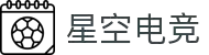 星空电竞(中国)官方网站-STARESPORTS